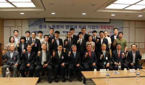 한국기업법무협회, 제2회 한중기업법무 공동세미나 성료