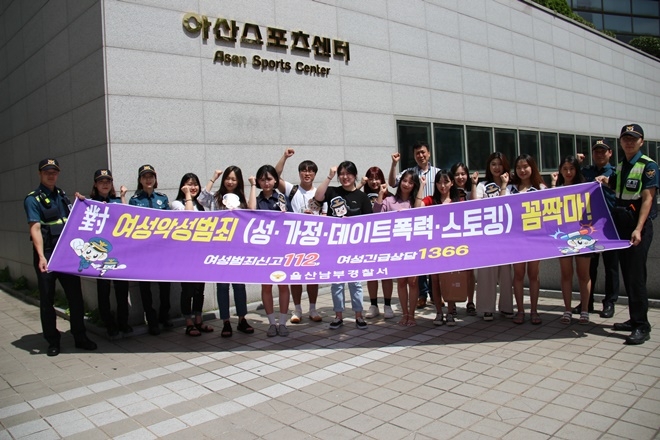 (사진제공=울산남부경찰서)