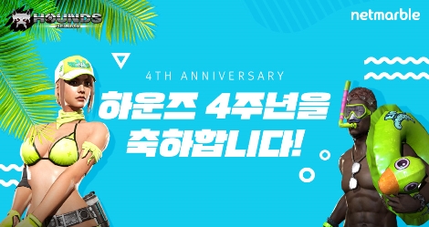 넷마블의 온라인 RPS '하운즈:리로드'의 4주년 업데이트 안내 이미지. (사진=넷마블)