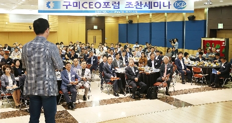 12일 DGB금융그룹이 개최한 제26회 구미 CEO포럼 현장 모습. (사진=DGB금융그룹)