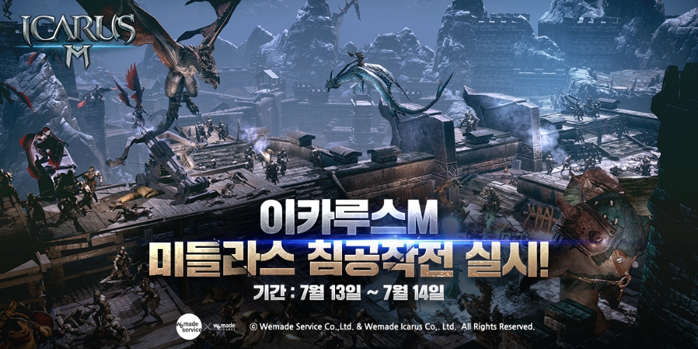 MMORPG 이카루스M ‘미들라스 침공 작전’ 게릴라 테스트 시작