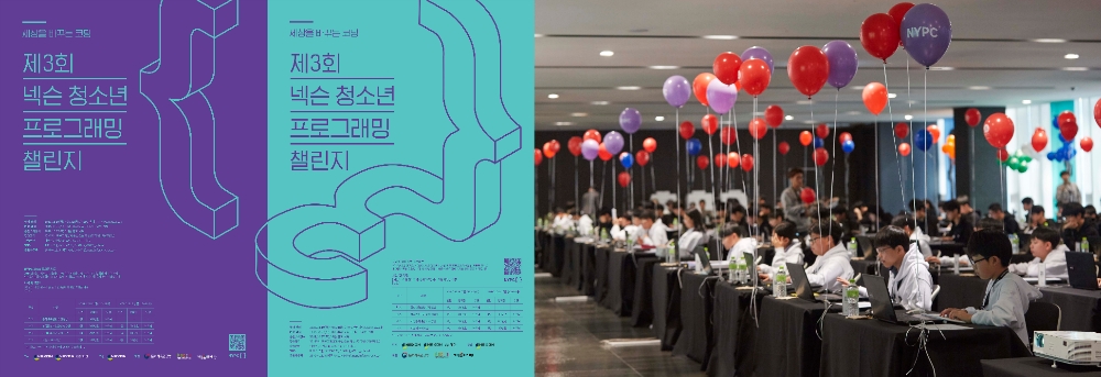 IT 기업, 코딩 교육 의무화 앞두고 코딩 체험 및 교육 지원 앞장서