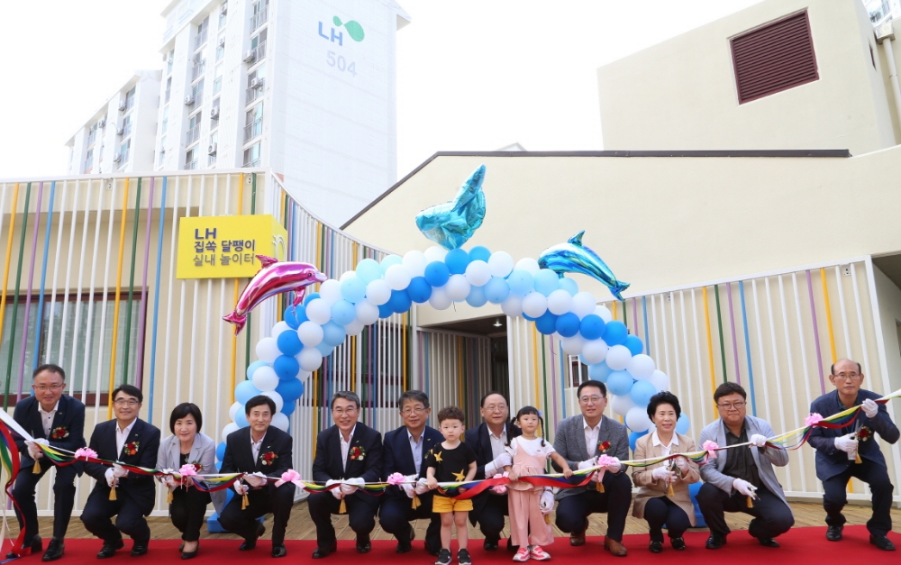 ‘집쏙 달팽이 실내놀이터’ 개장식.(사진=LH)