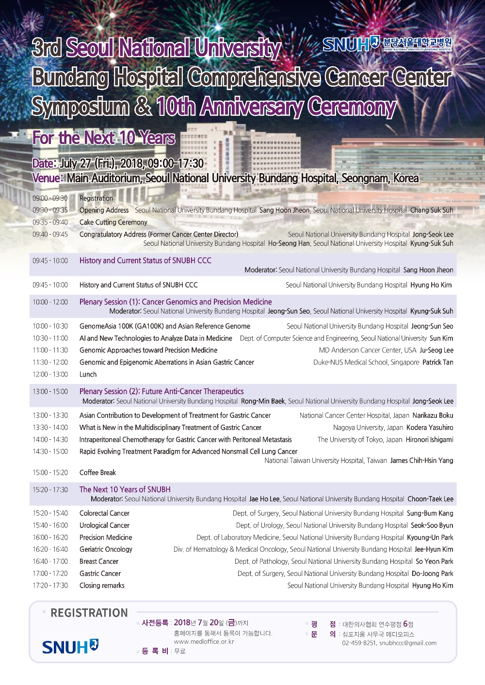 (사진=분당성울대)