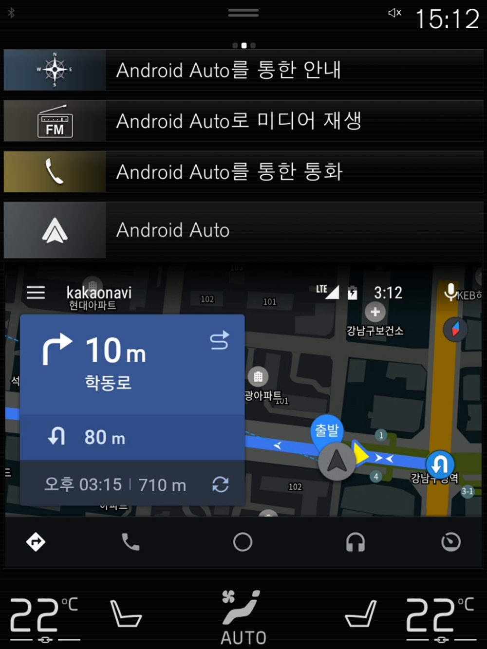 ‘안드로이드 오토 서비스가 ’활성화된 센터 콜솔 디스플레이 예시 이미지.(사진=볼보자동차)