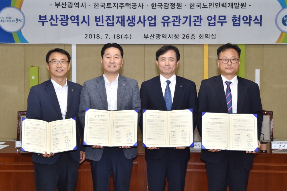 유창형 LH 국유재산사업처장(오른쪽 두 번째), 김형찬 부산광역시 창조도시국장(왼쪽 두 번째), 이재우 한국감정원 도시재생지원처장(왼쪽 첫 번째), 강규성 한국노인인력개발원 취업지원실장(오른쪽 첫 번째)이 기념촬영을 하고 있다.(사진=LH)