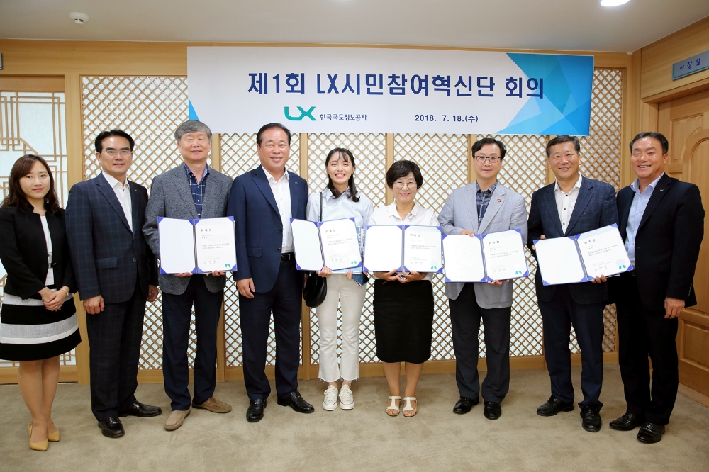 한국국토정보공사는 18일 본사 8층 회의실에서‘제1회 시민참여혁신단 발대식’을 개최하고 혁신단의 발족을 알렸다.(사진=한국국토정보공사)