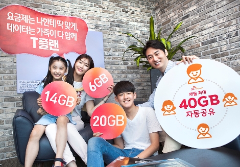 SK텔레콤 홍보 모델들이 ‘T플랜’을 소개하고 있는 모습. (사진=SK텔레콤)