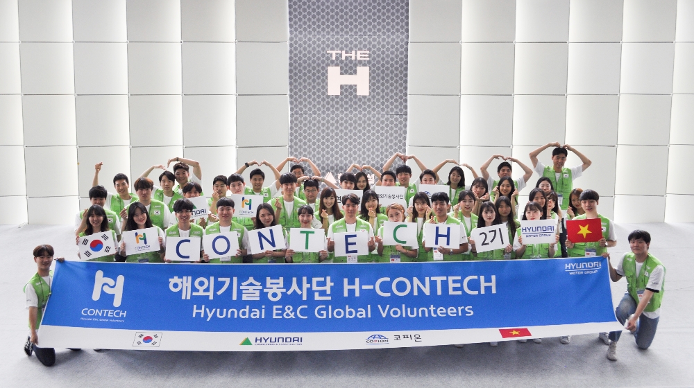 H-CONTECH 2기 봉사단이 양재동에 위치한 현대건설 힐스테이트 갤러리에서 발대식을 가진 뒤 기념촬영을 하고 있다.(사진=현대건설)