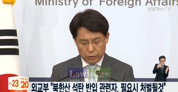 북한 석탄, 끊이지 않는 잡음...하루가 지나도 많은 이들의 쏠리는 눈눈눈
