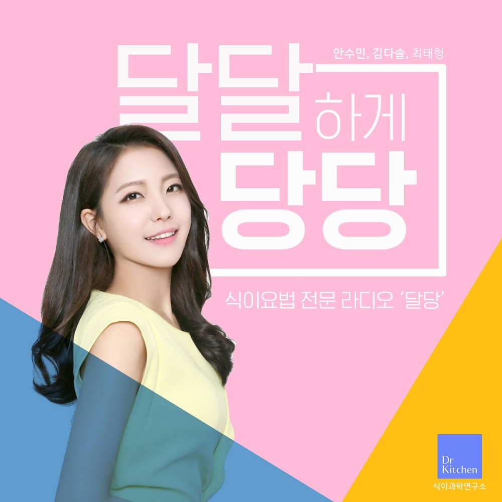 (사진=닥터키친)