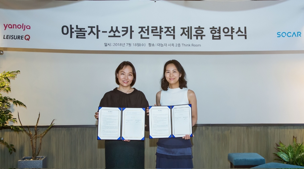 지난 18일 서울 강남구에 위치한 야놀자 본사에서 한서진 쏘카 CMO(사진 왼쪽)와 조세원 야놀자 CMO(사진 오른쪽)가 업무협약을 체결을 기념해 포즈를 취하고 있다.(사진=쏘카)