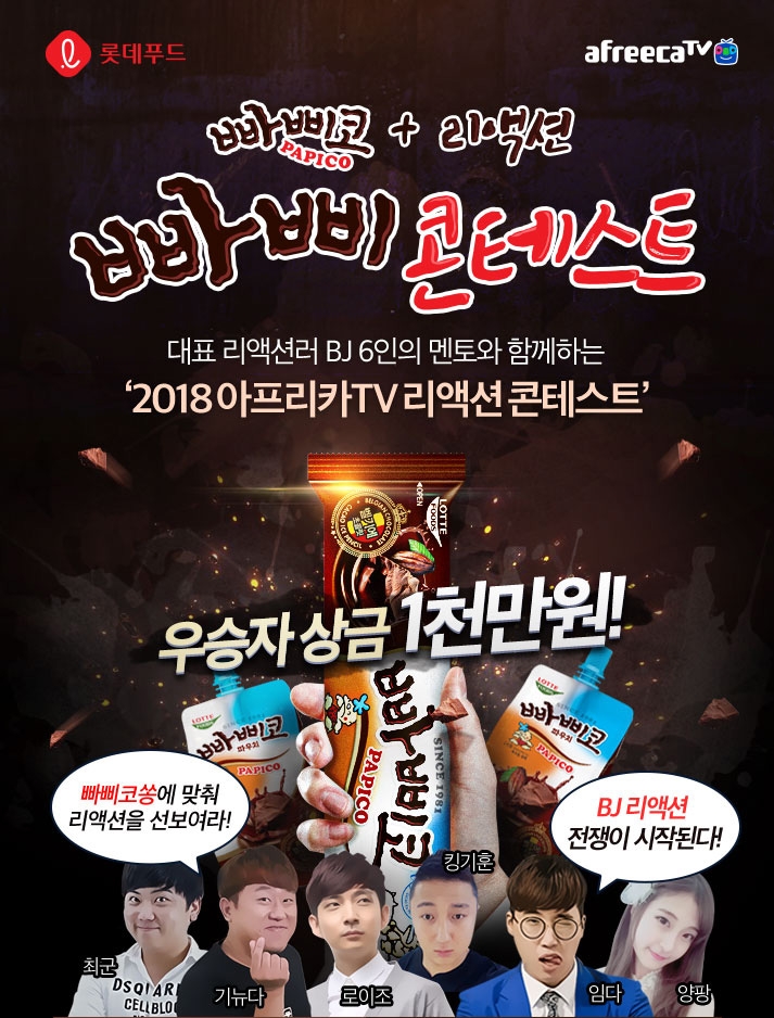 (사진=롯데푸드)