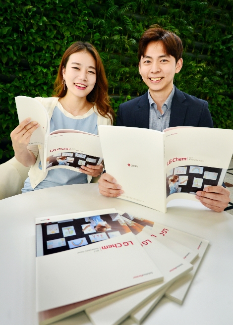 LG화학이 발간한 '2018 지속가능경영보고서' 이미지. (사진=LG화학)