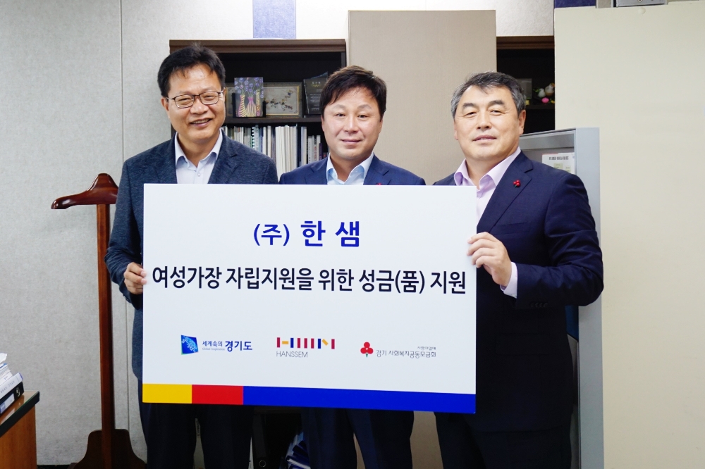 왼쪽부터 경기도청 신낭현 보건복지국장, 한샘 이주영 대외협력실장, 경기공동모금회 강학봉 사무처장 .(사진= 한샘)