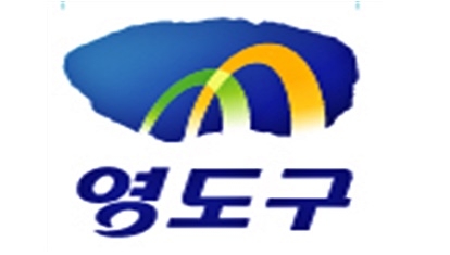 부산 영도구청·영도경찰서 무등록 이륜자동차 일제단속 실시