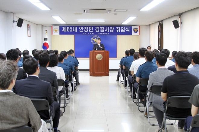 안정민 대구남부경찰서장이 취임사를 하고 있다.(사진제공=대구남부경찰서)