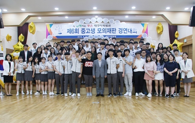 김찬돈 법원장과 경연대회 참가자들이 기념촬영을 하고 있다.(사진제공=대구지방법원)