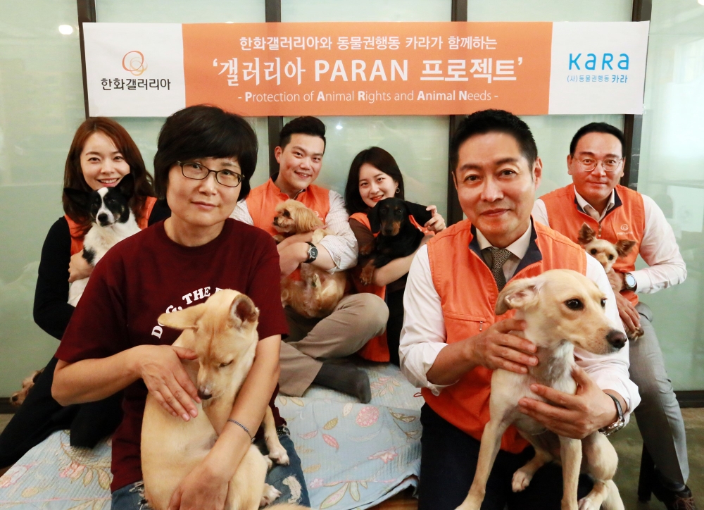 앞줄 왼쪽 동물권행동 카라 전진경 상임이사, 오른쪽 한화갤러리아 김영훈 기획실장(사진=한화갤러리아)