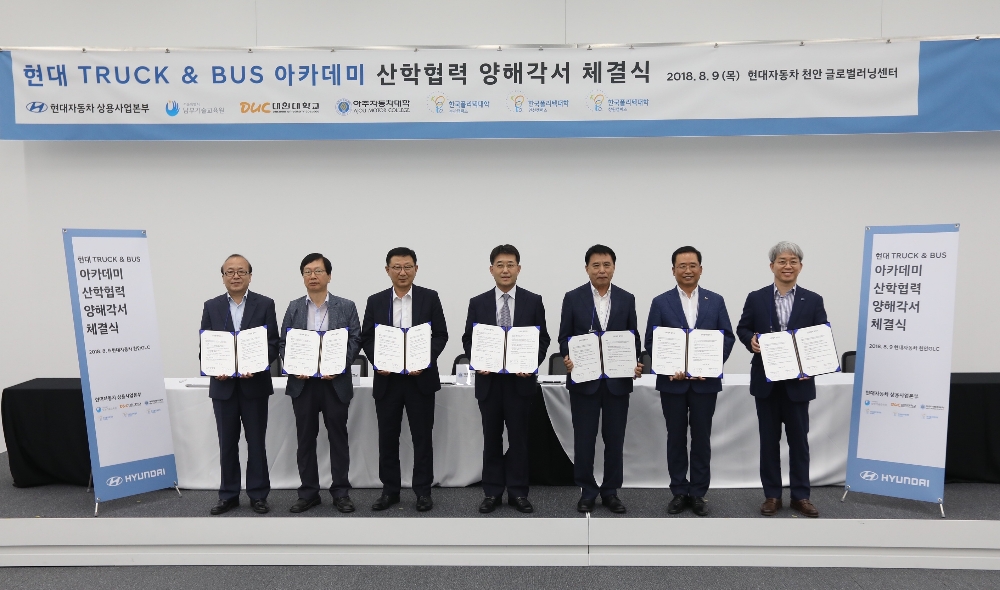 (왼쪽부터)서울시 남부기술교육원 이종만 원장, 대원대학교 이원탁 총장, 아주자동차대학교 박병완 총장, 현대자동차 상용사업본부장 이인철 부사장, 한국폴리텍대학 부산캠퍼스 이성식 학장, 한국폴리텍대학 인천캠퍼스 김월용 학장, 한국폴리텍대학 창원캠퍼스 손은일 학장이 양해각서 체결 후 기념촬영 하는 모습.(사진=현대자동차)