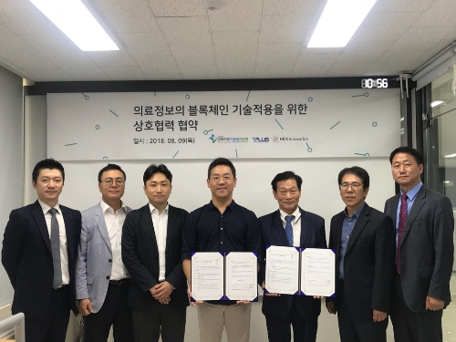 티플러스-전국지방의료원 연합회, 의료정보 블록체인 기술개발 앞장서