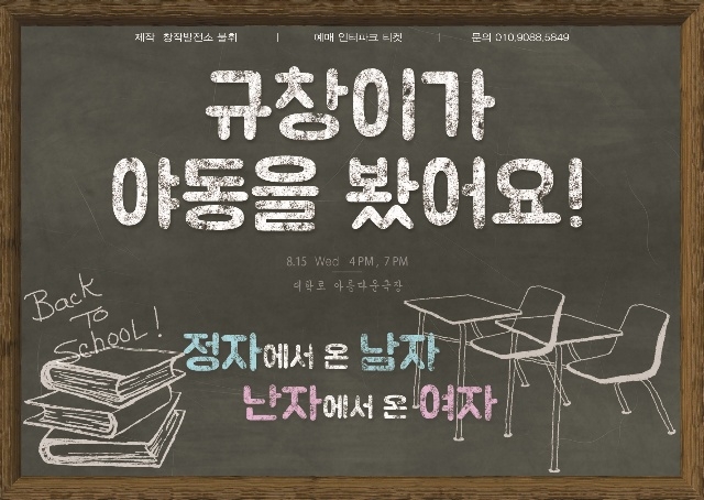 (제공=창작발전소불휘)