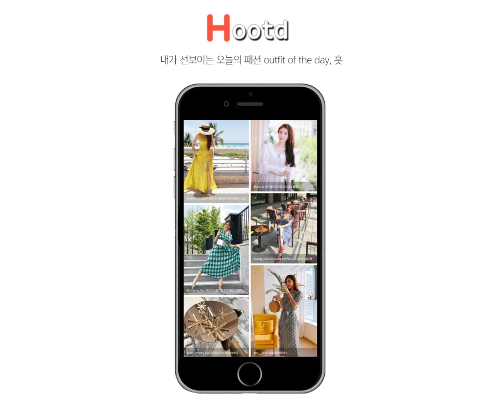 현대홈쇼핑, 현대H몰에 전문 매장 ‘훗’ 오픈