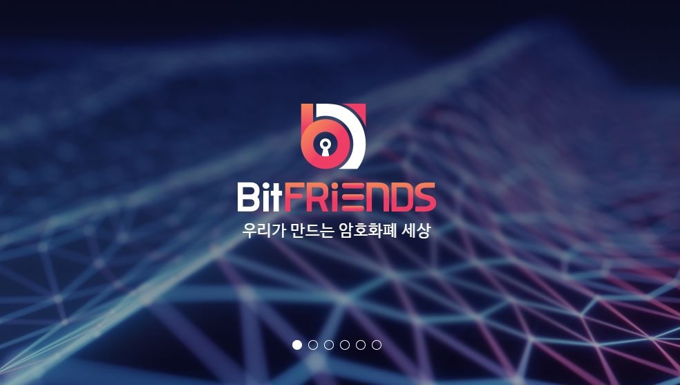 ‘비트프렌즈’ 오픈 베타 서비스 시작