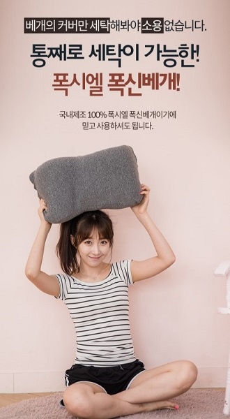 깔끔한 세탁이 가능한 뷰엘리스 ‘폭시엘 폭신베개’ 꿀잠베개로 각광