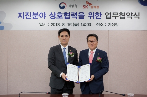 SK텔레콤 서성원 MNO사업부장(왼쪽)과 남재철 기상청장(오른쪽)이 기념촬영을 하고 있다. (사진=SK텔레콤)