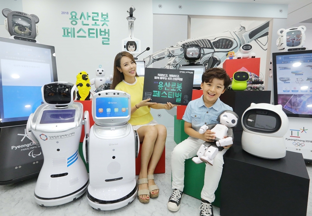 ‘2018 용산 로봇 페스티벌’ 개막