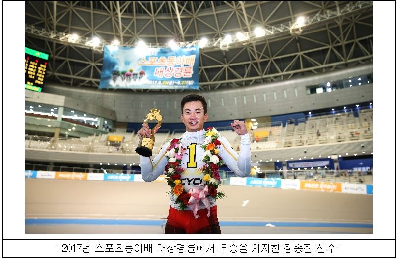 (사진=국민체육진흥공단)