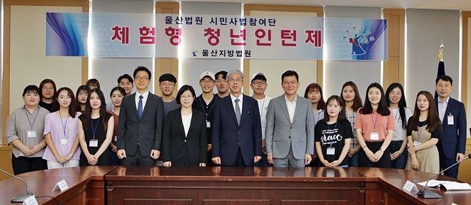 최인석 울산지법원장과 기념촬영을 하고 있다.(사진제공=울산지방법원)