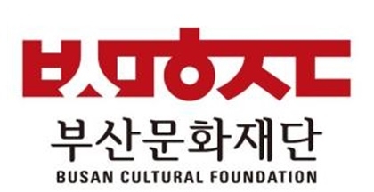 부산문화재단