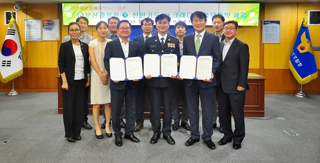 (사진제공=부산지방경찰청)