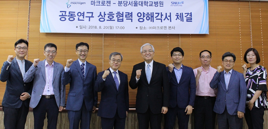 (사진=분당서울대병원)