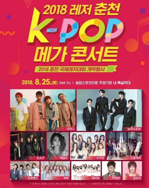 코레일 추천, 전철 타고 만나는 ‘음악축제’