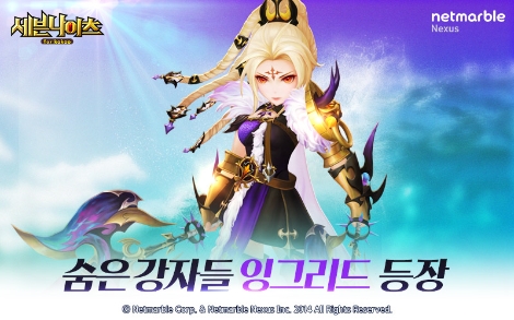 넷마블 '세븐나이츠'에 추가된 신규 캐릭터 '잉그리드' 이미지. (사진=넷마블)