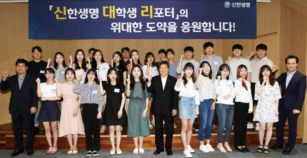 신한생명, ‘2018년 대학생 리포터’ 고객패널 운영