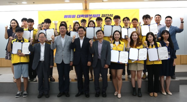 에듀윌 대학생봉사단, 해단식 진행