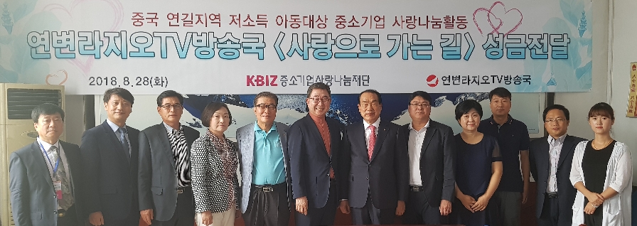 왼쪽 여섯번째부터 황을문 서린바이오사이언스 대표 , 서석홍 사랑나눔재단 이사장 (사진=중소기업중앙회)