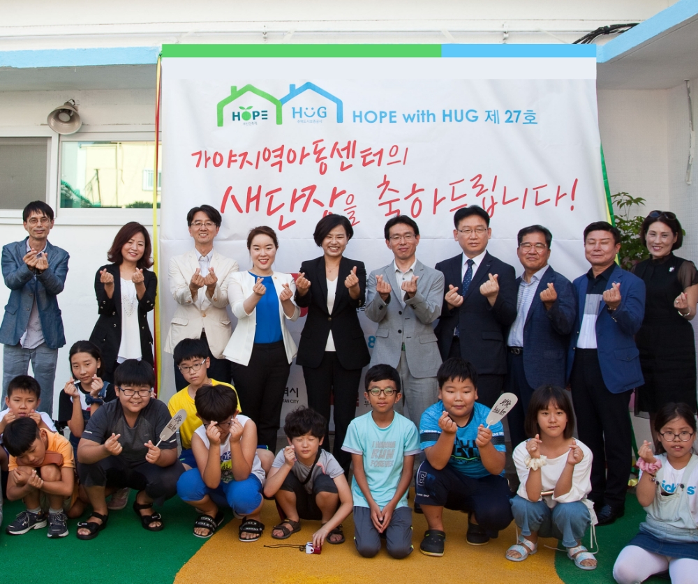 HOPE with HUG 프로젝트 입주식 기념 촬영.(사진=HUG)