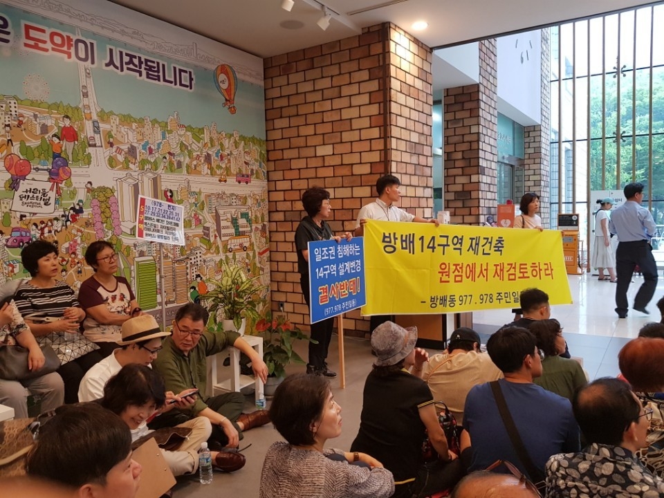 교통대란 우려감에 방배동 재건축사업 논란 증폭