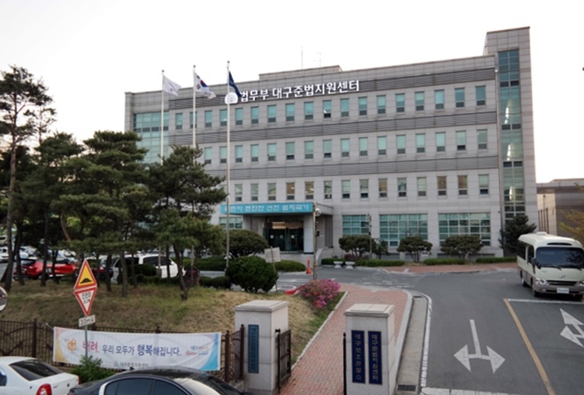 (사진=대구준법지원센터)