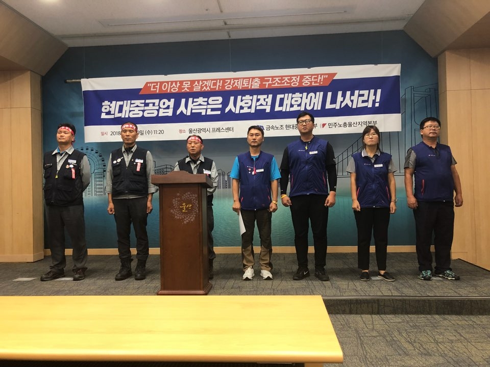 (사진제공=민주노총울산본부)