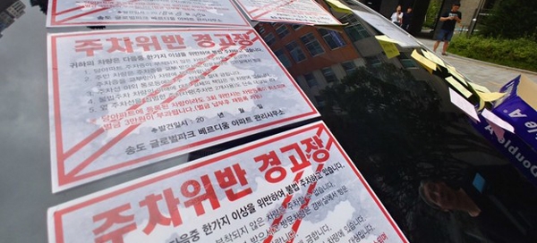 주민 불편 준 안하무인 주차, 이웃만 고통...삼일째 일파만파