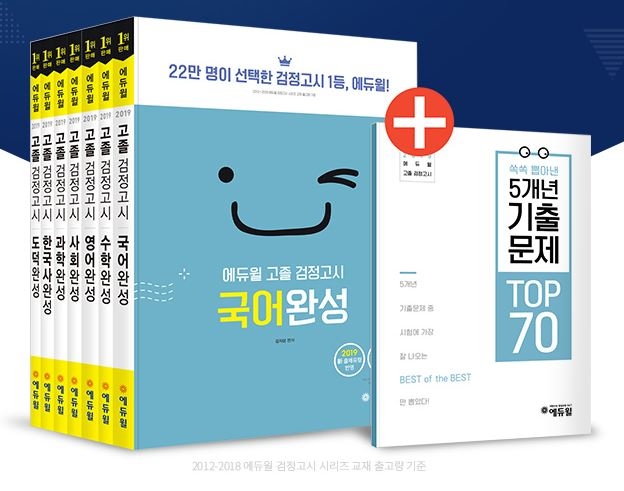 사진=에듀윌 제공