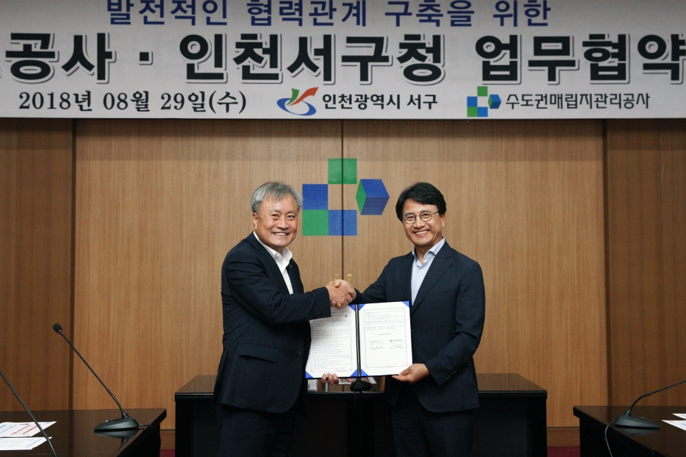 협약식 기념 촬영.(사진=SL공사)