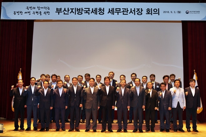 (사진제공=부산지방국세청)