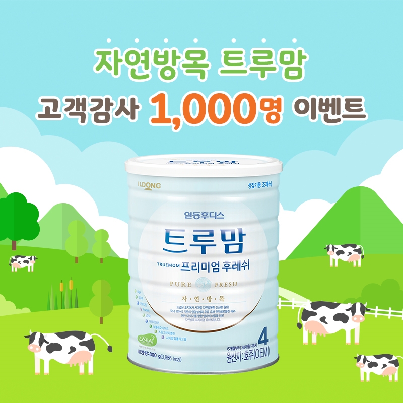 (사진=일동후디스)